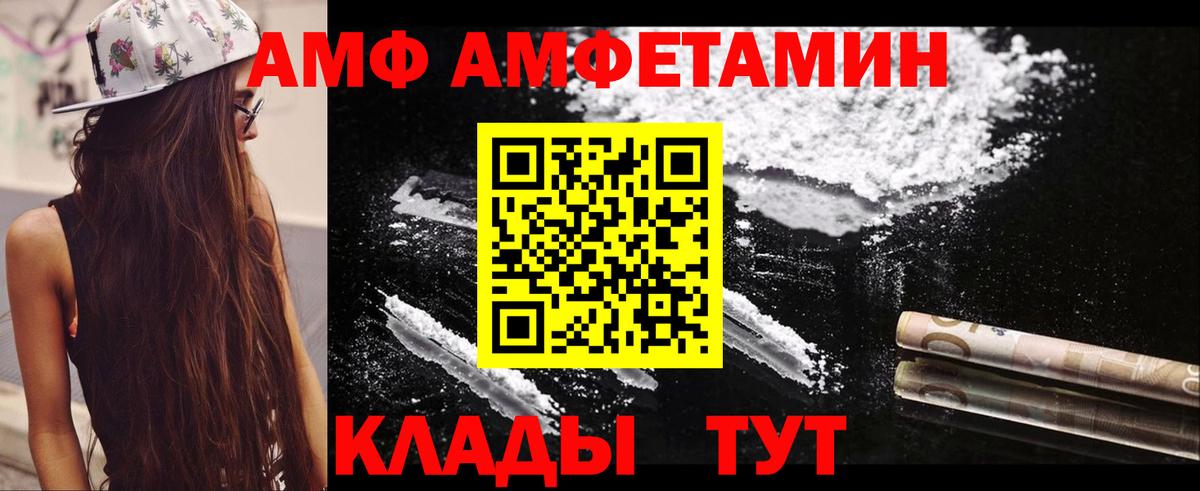Amphetamine VHQ Алексеевка