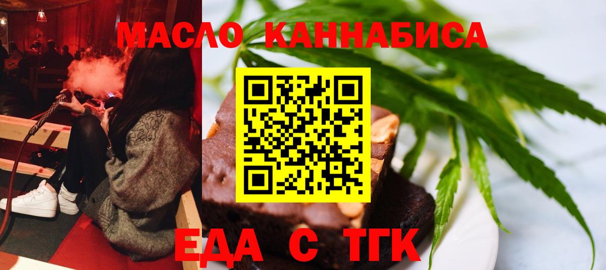Алексеевка  Cannafood марихуана  Вход с VPN 