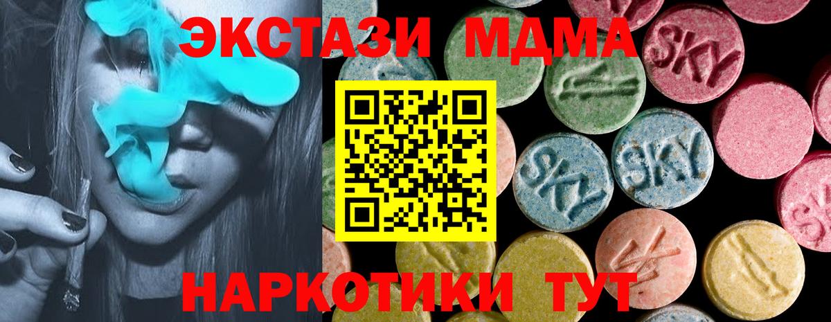 ЭКСТАЗИ XTC Алексеевка