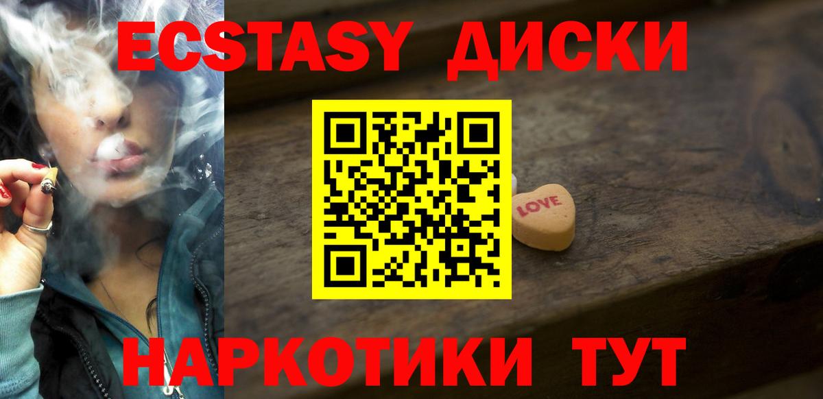 Ecstasy XTC  ЭКСТАЗИ  Вход с VPN  Алексеевка  Экстази Дубай 