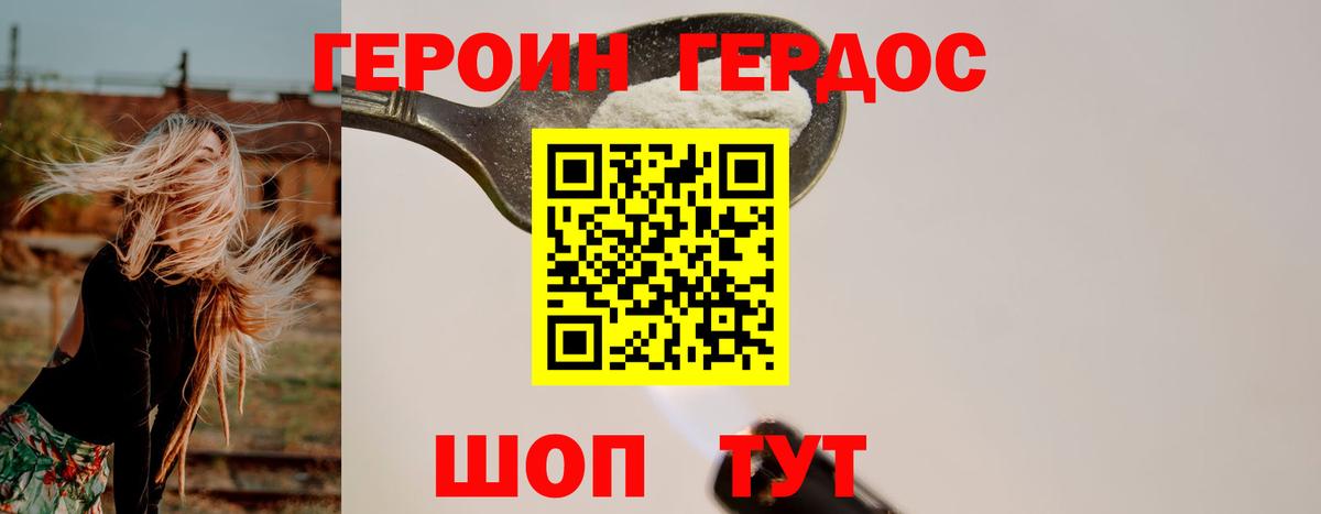ГЕРОИН  Героин гречка  Вход с VPN  Алексеевка 