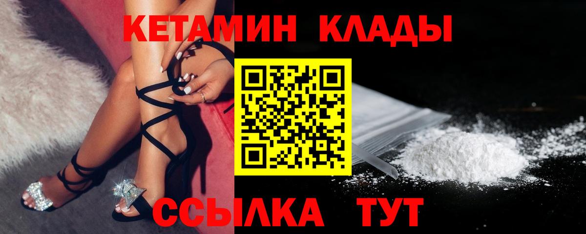 Алексеевка  Кетамин ketamine  Вход с VPN 