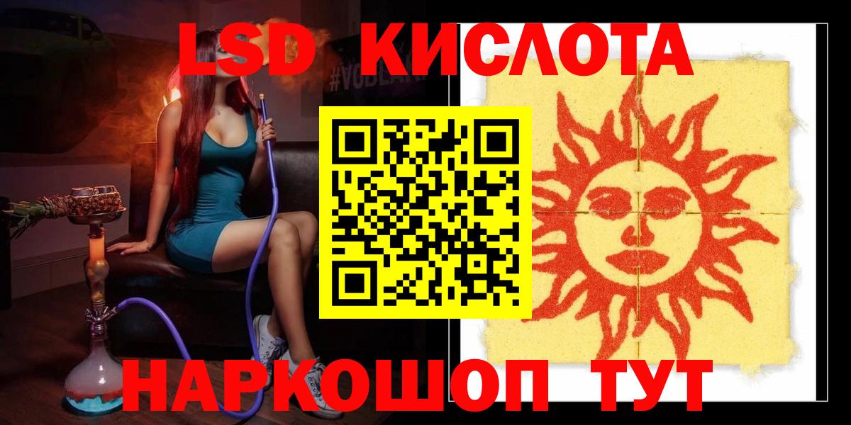 Лсд 25 экстази кислота Алексеевка