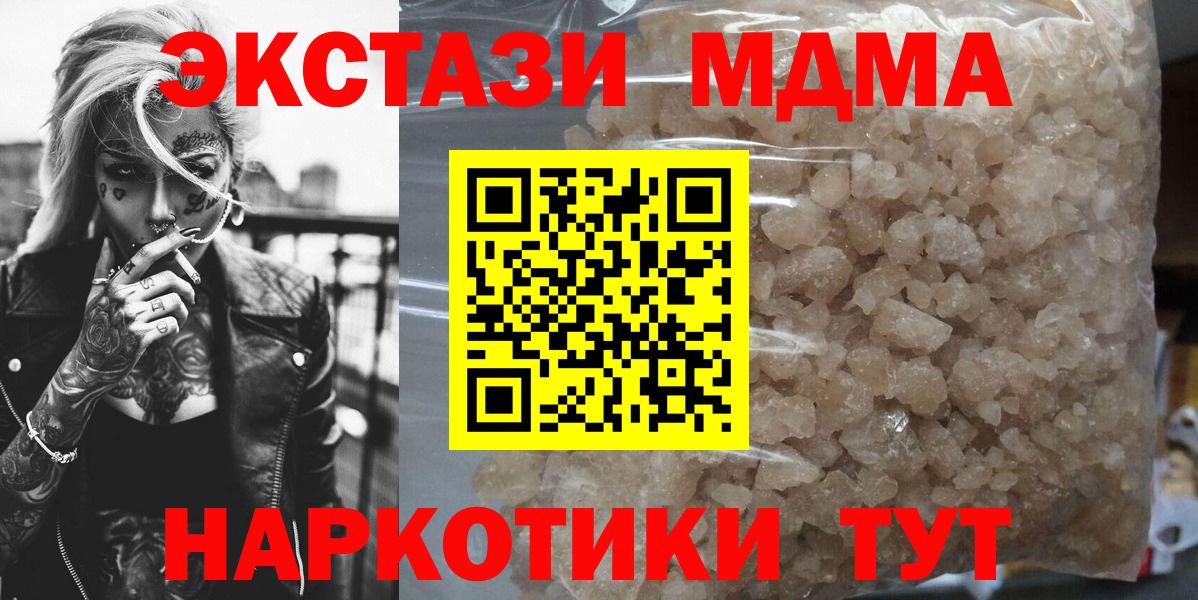 МДМА crystal Алексеевка