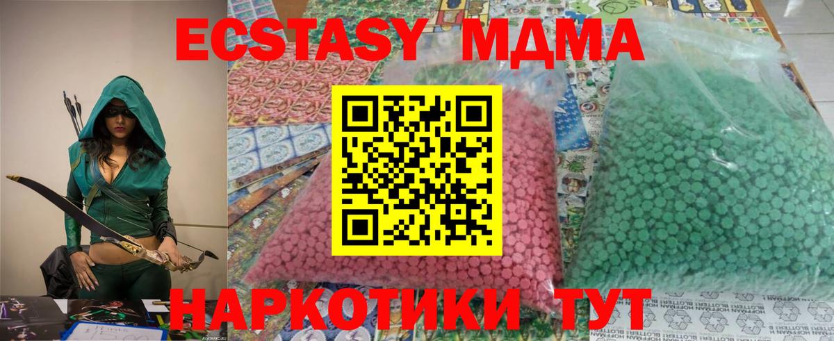 МДМА crystal  Вход с VPN  Алексеевка 