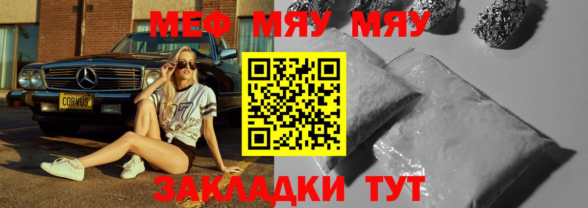 Меф 4 MMC  Вход с VPN  МЯУ-МЯУ  Мефедрон кристаллы  Алексеевка 