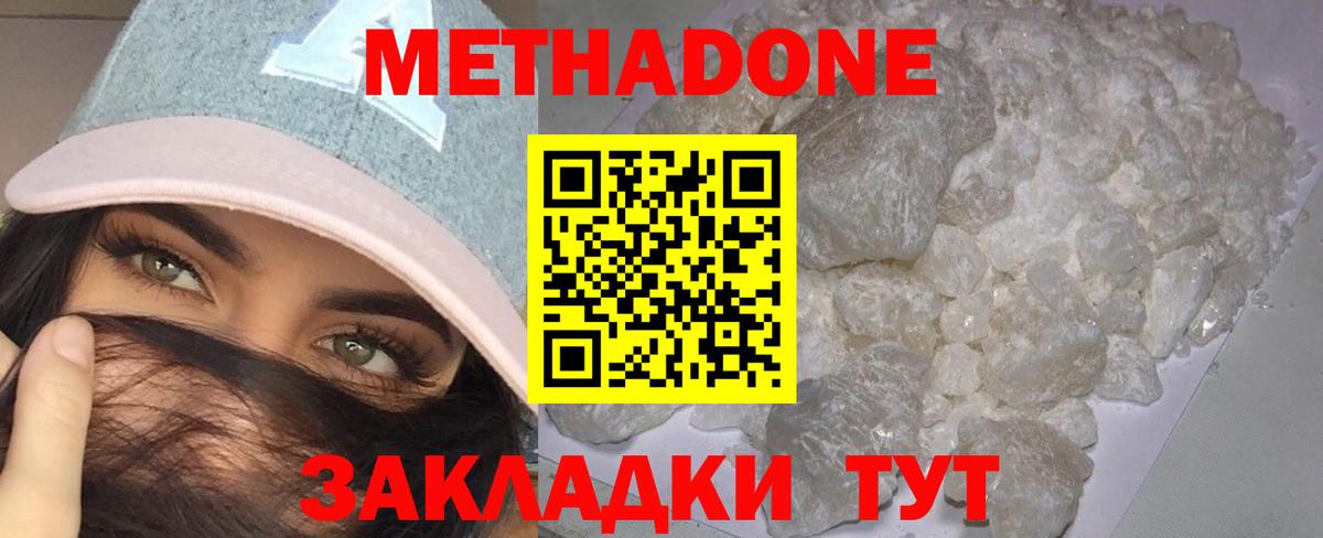 Алексеевка  Метадон белоснежный  Вход с VPN 