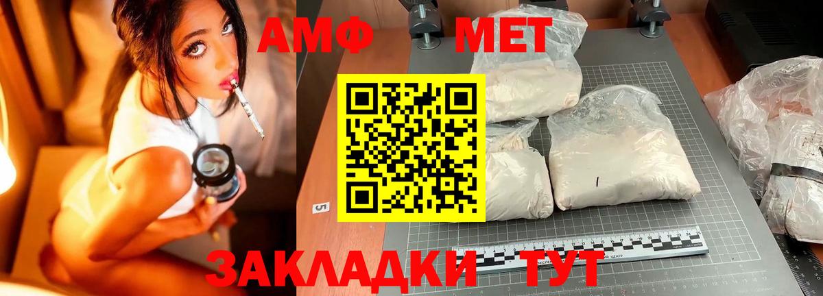 МЕТАМФЕТАМИН винт  Вход с VPN  Алексеевка 