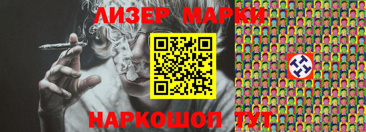 Марки NBOMe 1,8мг Алексеевка