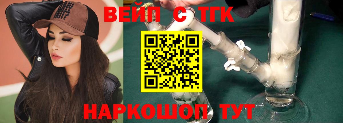 ТГК вейп  Вход с VPN  Алексеевка 